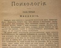 Лот: 20078374. Фото: 3. Вилльям Джемс. Научные основы... Коллекционирование, моделизм