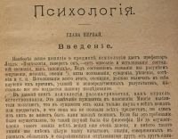 Лот: 20078374. Фото: 3. Вилльям Джемс. Научные основы... Коллекционирование, моделизм