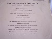 Лот: 845309. Фото: 2. винил цигане. Коллекционирование, моделизм
