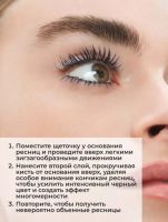 Лот: 21058031. Фото: 7. Yves Rocher Ив Роше Тушь для Ресниц...