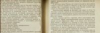 Лот: 14463105. Фото: 10. горный инженер Фитингоф С.К...