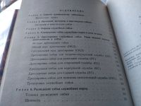 Лот: 18446923. Фото: 2. Воспитание, дрессировка и разведение... Дом, сад, досуг