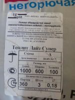 Лот: 9896861. Фото: 5. Утеплитель Теплит супер лайт 27...