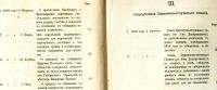 Лот: 18437555. Фото: 5. Сборник правительственных распоряжений...