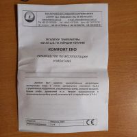 Лот: 19584664. Фото: 5. Контроллер для котла