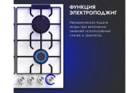Лот: 24678856. Фото: 4. Газовая панель Hoff V60H41C001. Красноярск
