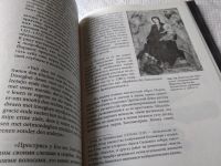 Лот: 17789493. Фото: 6. Хартнелл, Джек Голое Средневековье...