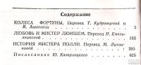 Лот: 15019932. Фото: 2. Герберт Джордж Уэллс - Колеса... Литература, книги