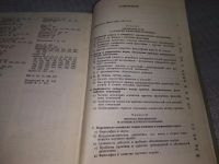 Лот: 18405754. Фото: 4. Копнин П.В. Диалектика, логика... Красноярск