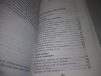 Лот: 25334256. Фото: 3. (4092347) Занимательная механика... Литература, книги