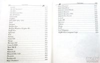 Лот: 9439673. Фото: 3. Беспилотные летательные аппараты... Литература, книги