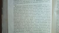 Лот: 24988803. Фото: 18. А.Н.Пыпин, В.Д.Спасович. Обзор...