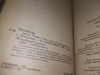 Лот: 14940372. Фото: 6. Джоанна Линдсей, Ангел, Этого...