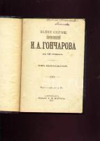 Лот: 8177033. Фото: 7. Полное собрание сочинений И.А...