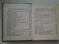 Лот: 5270043. Фото: 3. Памятная книжка судоводителя... Литература, книги