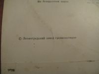 Лот: 7989449. Фото: 4. виа песняры ( отличное состояние...
