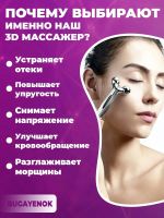 Лот: 25792808. Фото: 2. Массажер новый роликовый для лица... Массаж