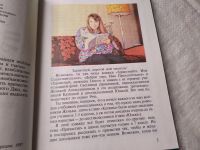 Лот: 18000409. Фото: 4. Рик Татьяна . Привет, Причастие... Красноярск