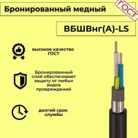 Лот: 24394545. Фото: 2. Кабель бронированный ВБбШвнг... Электрооборудование