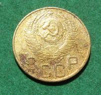 Лот: 20519865. Фото: 2. Ранние советы 3 копейки 1953 г... Монеты