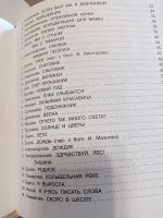 Лот: 20411298. Фото: 5. Книга Стихи детских поэтов 100...