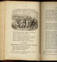 Лот: 8940754. Фото: 6. Слово о полку Игореве, * Слово...