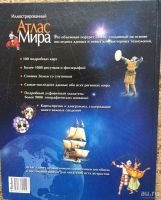 Лот: 10091305. Фото: 5. Атлас Мира.