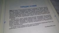 Лот: 10812208. Фото: 4. ок...Карточные игры, Хьюберт Филлипс... Красноярск