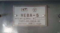 Лот: 13410887. Фото: 2. Вязальная машина Нева-5. Мелкая бытовая техника