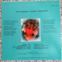 Лот: 19582531. Фото: 6. COVER ● Сектор Газа ● Наутилус...