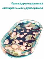 Лот: 22183697. Фото: 4. Органайзер для украшений - пруд...