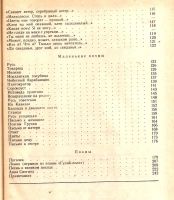 Лот: 14328212. Фото: 6. Есенин Сергей - Избранное. / 5-09-001583-X...