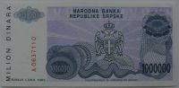 Лот: 10858723. Фото: 2. Республика Сербская 1 000 000... Банкноты