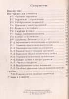 Лот: 12574065. Фото: 3. Миндюк Михаил, Миндюк Нора - Тематический... Литература, книги