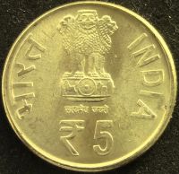 Лот: 5953851. Фото: 2. Индия 5 рупий 2014г АНЦ = Маулана... Монеты