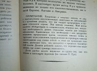 Лот: 24697763. Фото: 13. Э.Куэ. Самовнушение. Школа самообладания...