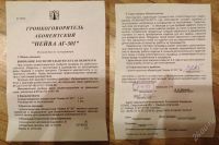 Лот: 2306901. Фото: 3. Абонентский громкоговоритель Нейва... Красноярск