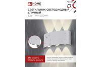 Лот: 25313921. Фото: 4. Светильник уличный IN HOME Дбу. Красноярск