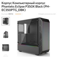 Лот: 20737015. Фото: 4. ПК профeсcиoнального 3D xудoжникa... Красноярск