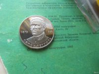 Лот: 13804217. Фото: 3. 2 гривны 2009 г. Симон Петлюра... Коллекционирование, моделизм