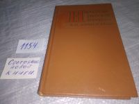 Лот: 6027974. Фото: 6. (1092347) Народные русские легенды...