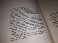 Лот: 17818902. Фото: 2. Давыдов Ю.В. Завещаю Вам, братья... Литература, книги
