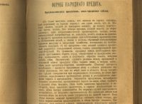 Лот: 20677256. Фото: 9. Северный Вестник. 1887 год...