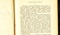 Лот: 19973196. Фото: 4. И.И. Полянский. Популярно - научный... Красноярск