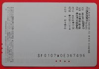 Лот: 1581746. Фото: 2. (№571-2) карта метро (Япония). Открытки, билеты и др.