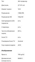 Лот: 15881565. Фото: 4. Телевизор supra smart TV 24 диагональ. Красноярск