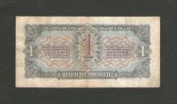 Лот: 10571385. Фото: 2. 1 (один) червонец 1937 года. Состояние... Банкноты