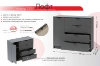 Лот: 23657739. Фото: 2. Комод с 4 ящиками 1200 Hoff Лофт. Хранение вещей