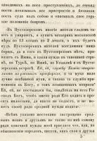 Лот: 24912119. Фото: 18. А. Суворин. Боярин Матвеев (рассказ...