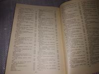 Лот: 9754157. Фото: 4. А. А. Фет. Стихотворения, поэмы...